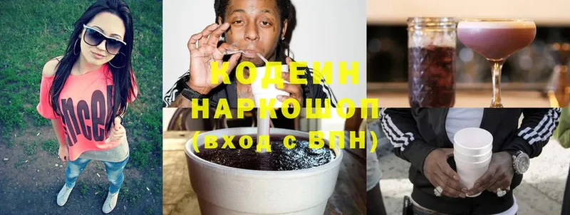 Кодеин напиток Lean (лин)  omg сайт  Белебей  сколько стоит 